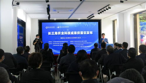 深化三服務(wù)助力產(chǎn)研融合，省農(nóng)科院舉辦長(zhǎng)三角農(nóng)業(yè)科技成果供需云發(fā)布暨院企轉(zhuǎn)化反饋交流會(huì)