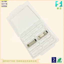 防靜電對(duì)折吸塑盒 SFP光模塊包裝與工廠直銷(xiāo)的完美解決方案