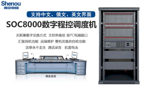 專(zhuān)業(yè)可靠，溝通無(wú)阻——電話調(diào)度機(jī)與通訊設(shè)備銷(xiāo)售專(zhuān)家