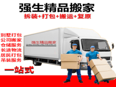 上海閔行區(qū)搬家服務(wù)指南 價(jià)格、電話與58同城平臺(tái)使用解析
