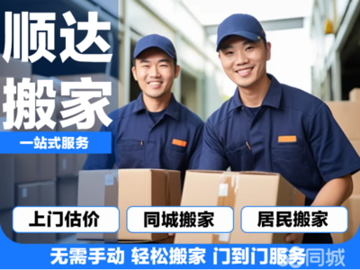 江門(mén)臺(tái)山斗山搬家指南 價(jià)格、電話與高效搬家的秘訣
